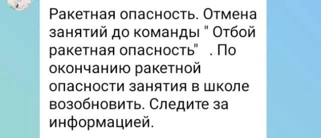 В школах и колледжах Ульяновска сообщают, что сегодня занятия начнутся после отбоя раке...