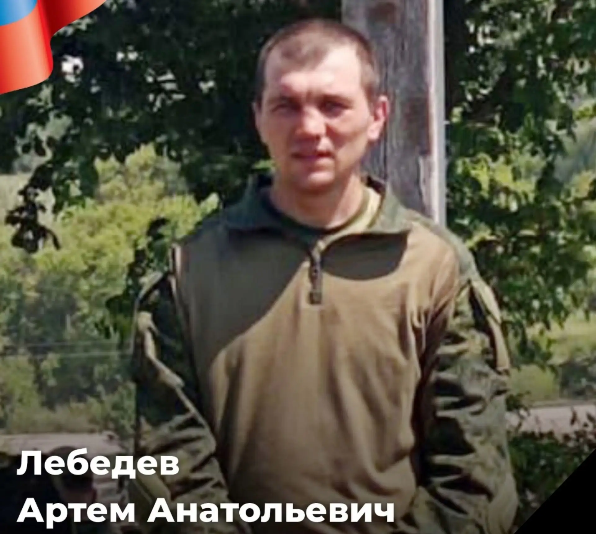 🥀Сегодня день памяти  Лебедева Артема Анатольевича и Котлова Максима Сергеевича