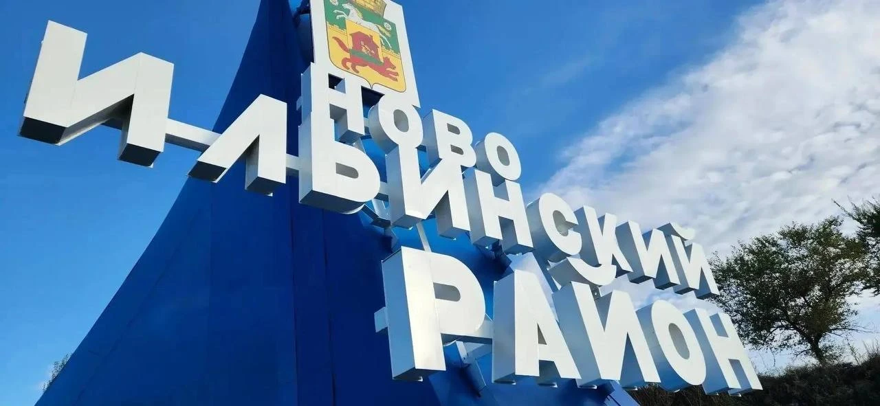 В Новокузнецке обновили въездную стелу Новоильинского района