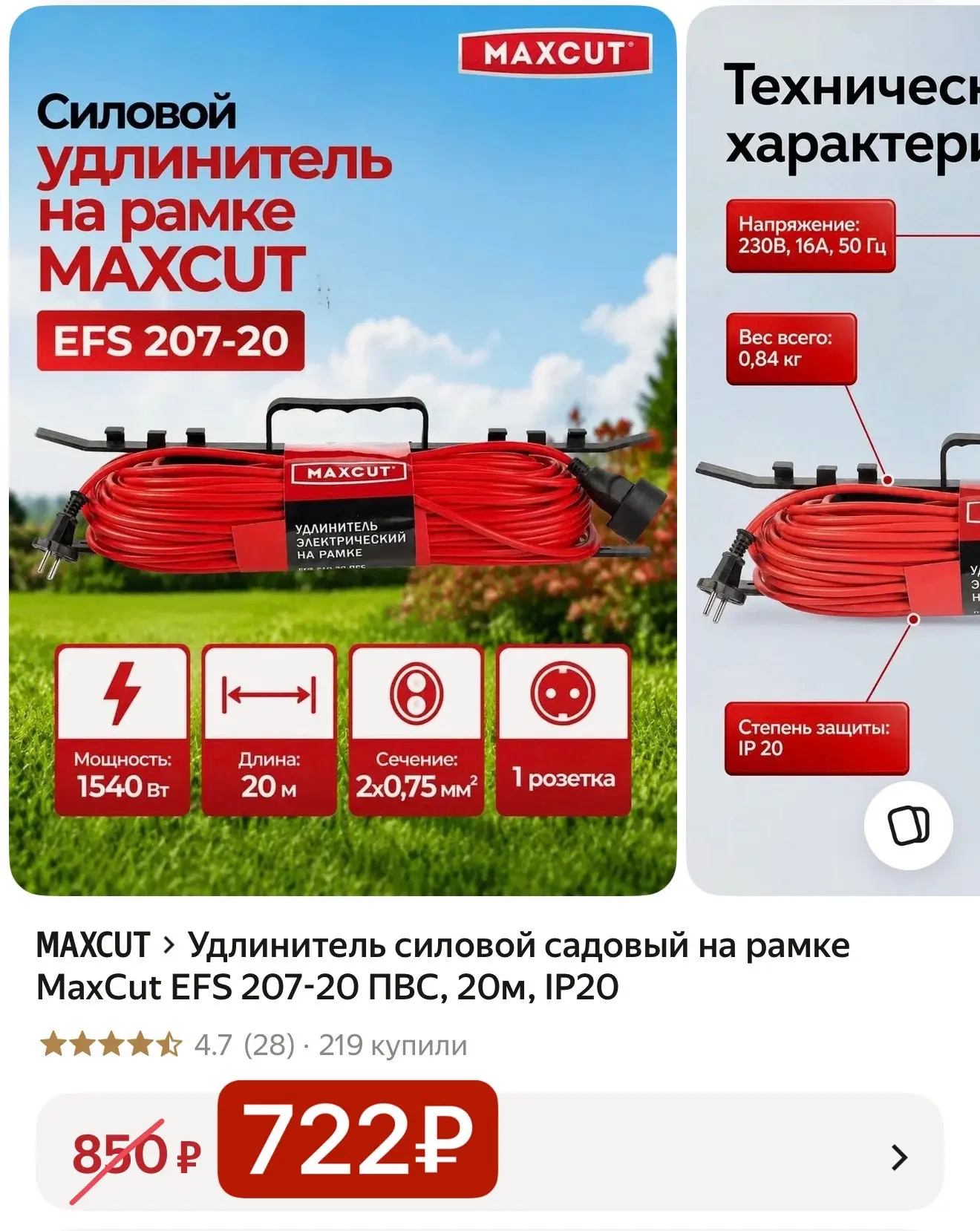 -15% с промо: STROY15C