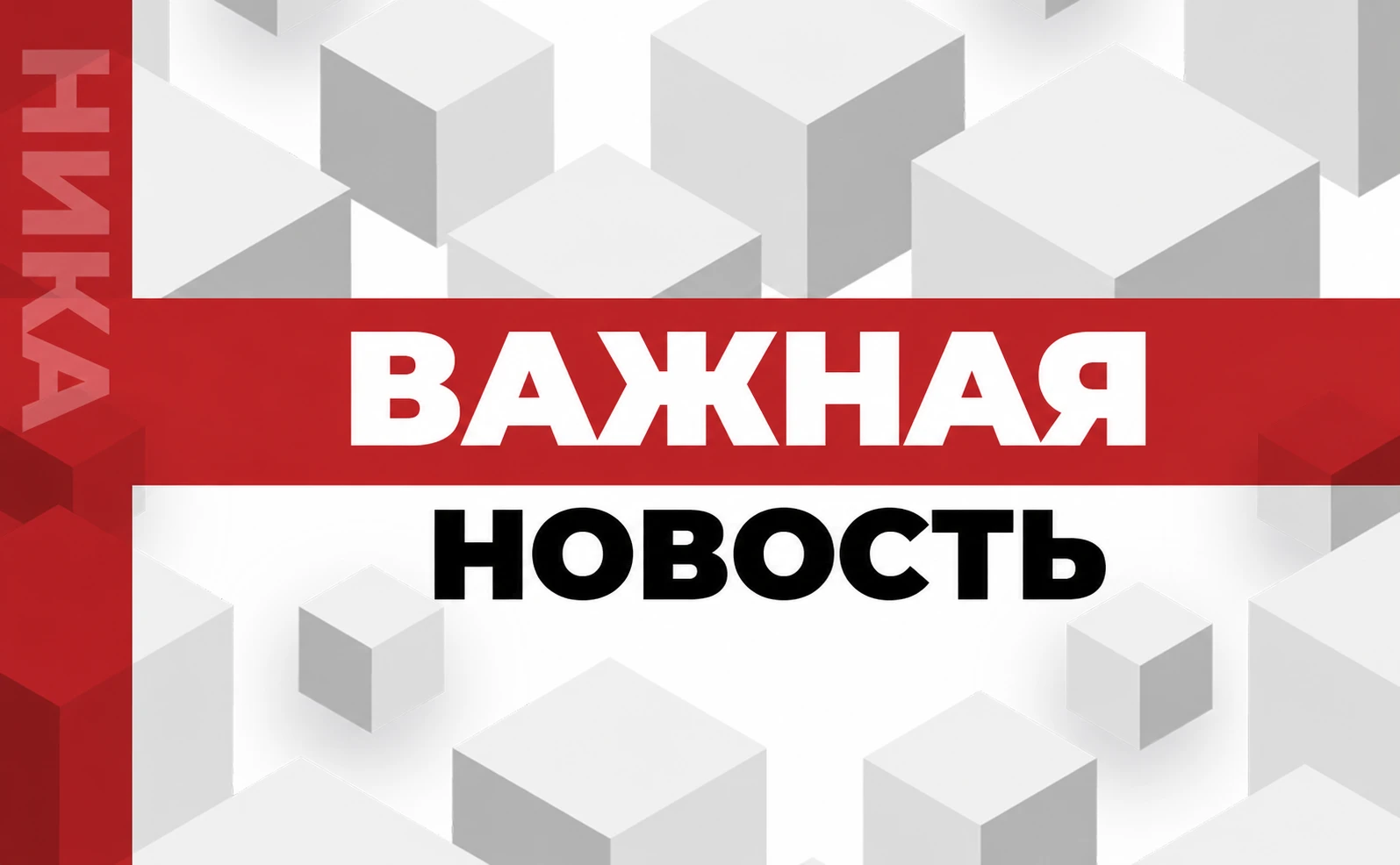 ‼️ Сотрудники ФСБ вычислили калужан, которые подожгли релейные шкафы
