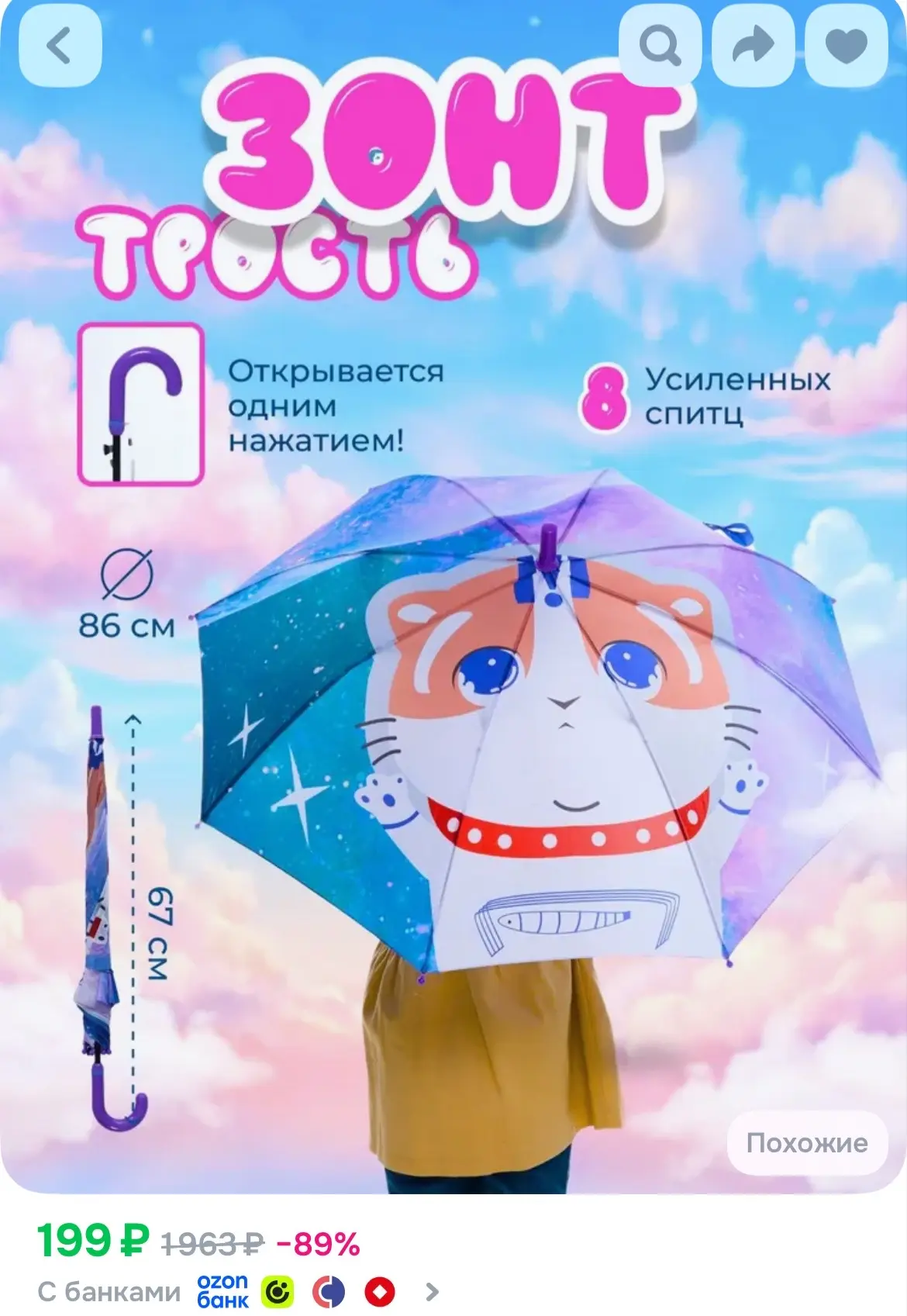 https://ozon.ru/p/o5677589