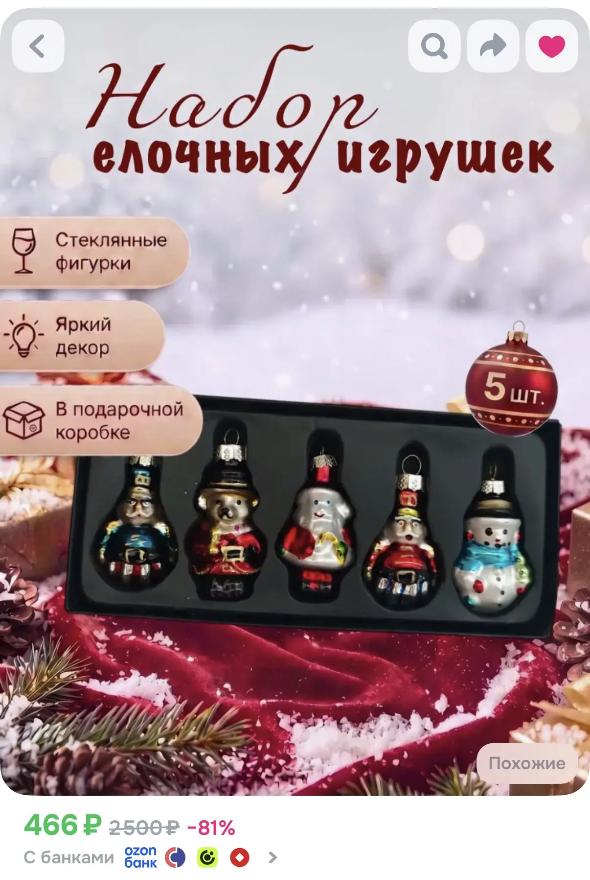 Готовимся к новогодним праздникам 🎄