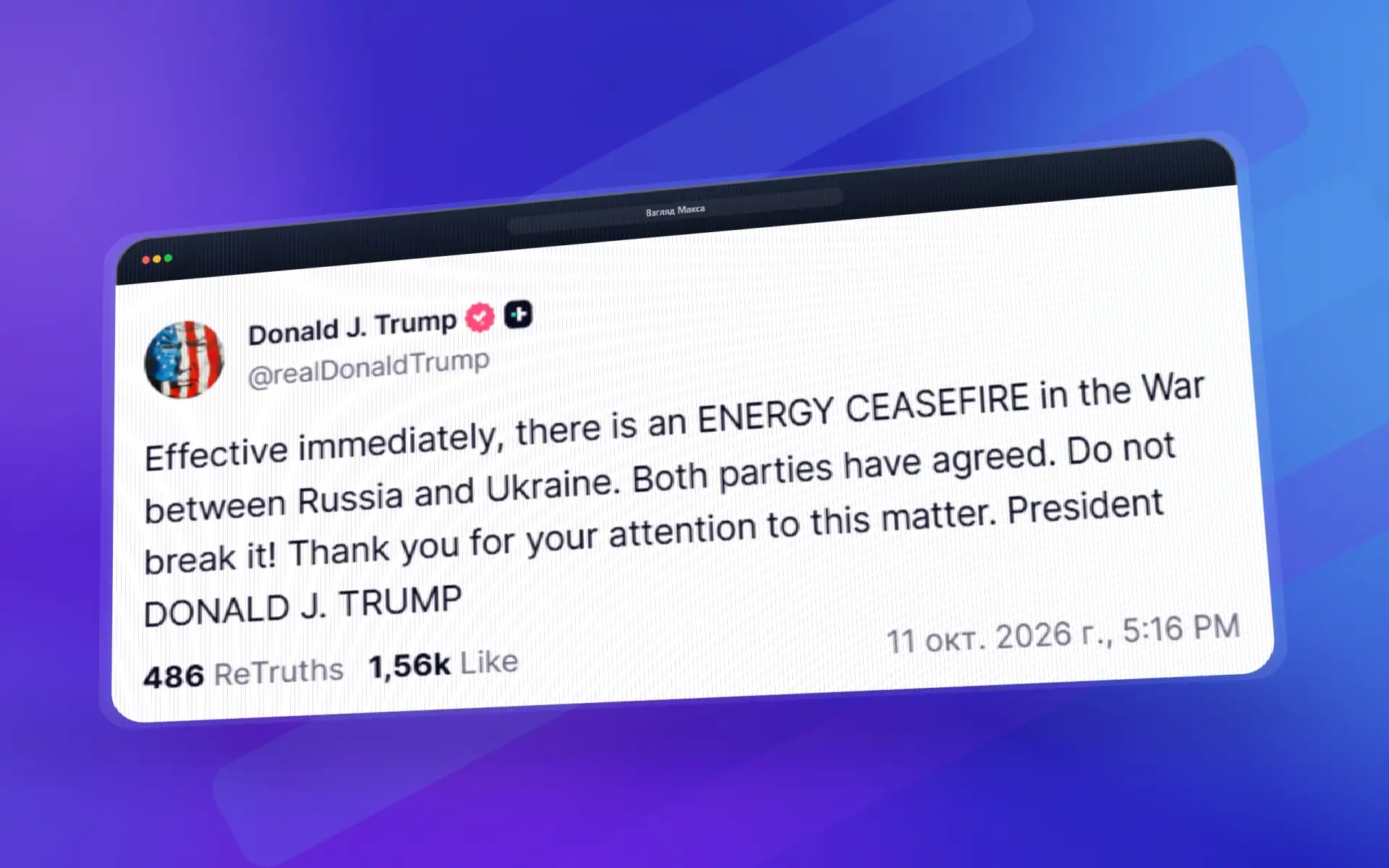 ⚡⚡⚡Президент США Дональд Трамп.