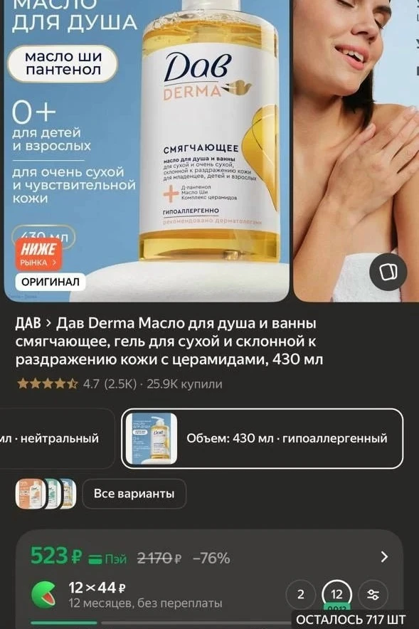 Хватаем! Аналог локситана🔥😍