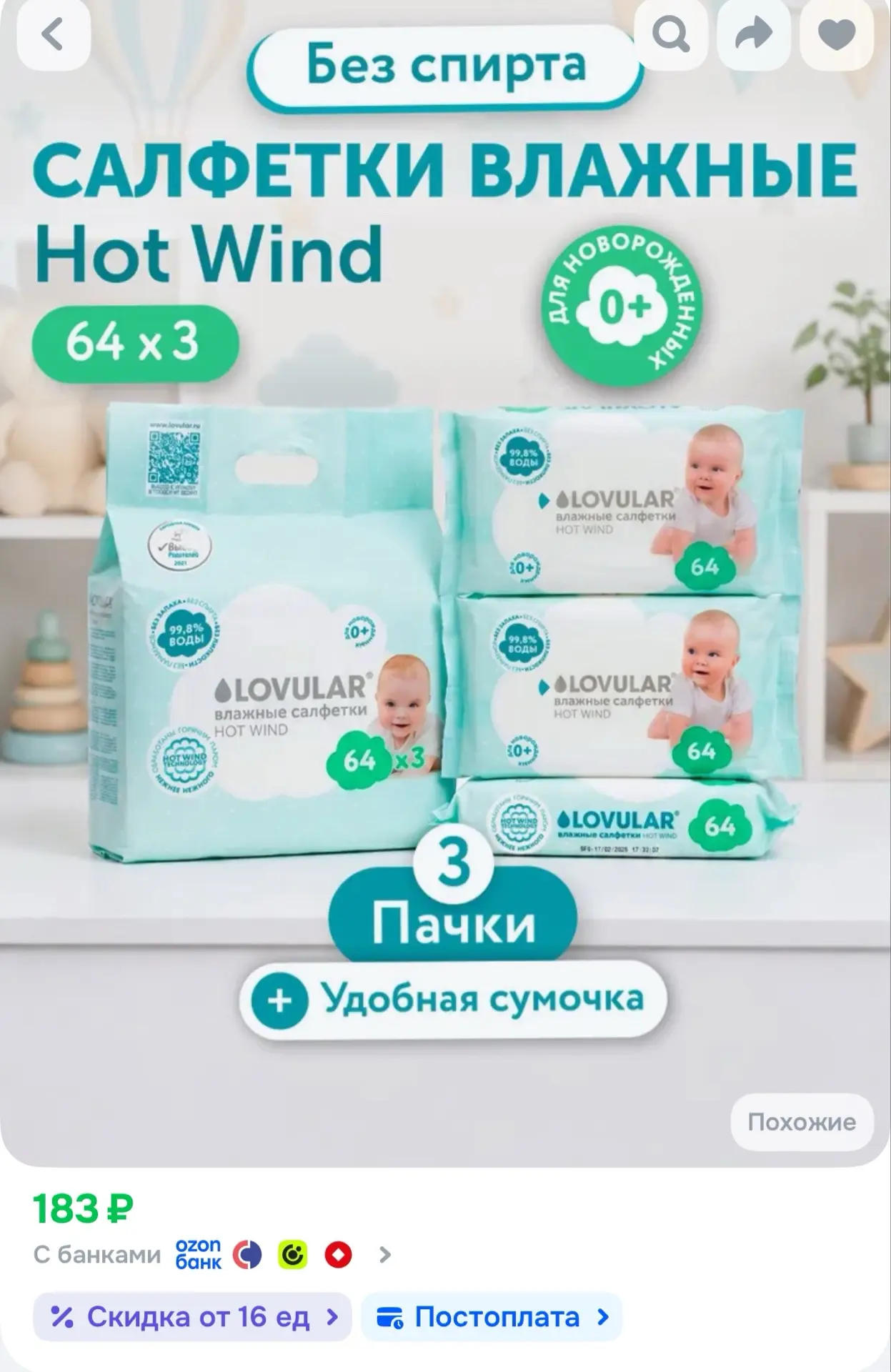 https://ozon.ru/t/hiyzlEG