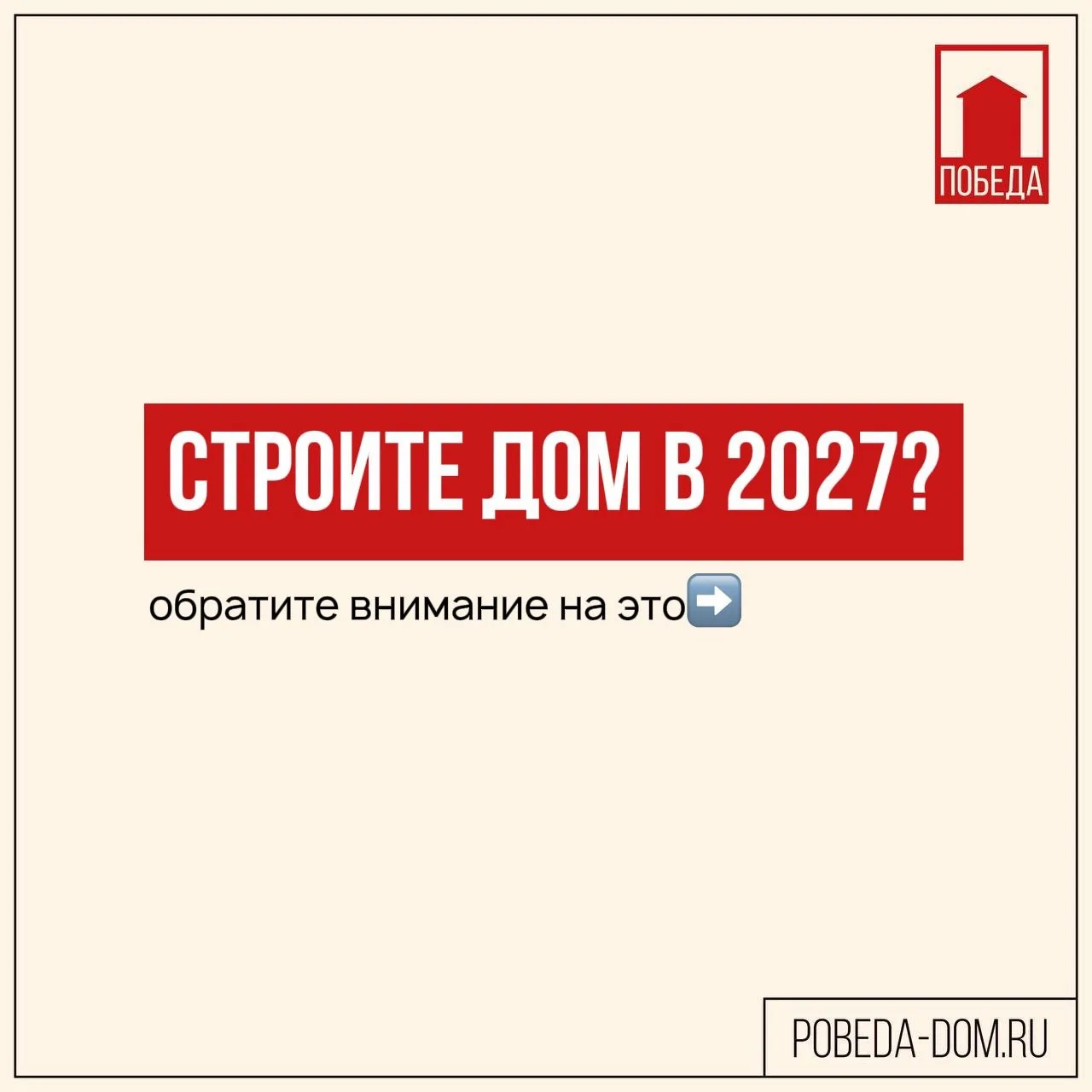 Если вы тоже хотите дом, созданный под ваши задачи и привычки оставляйте заявку в личны...