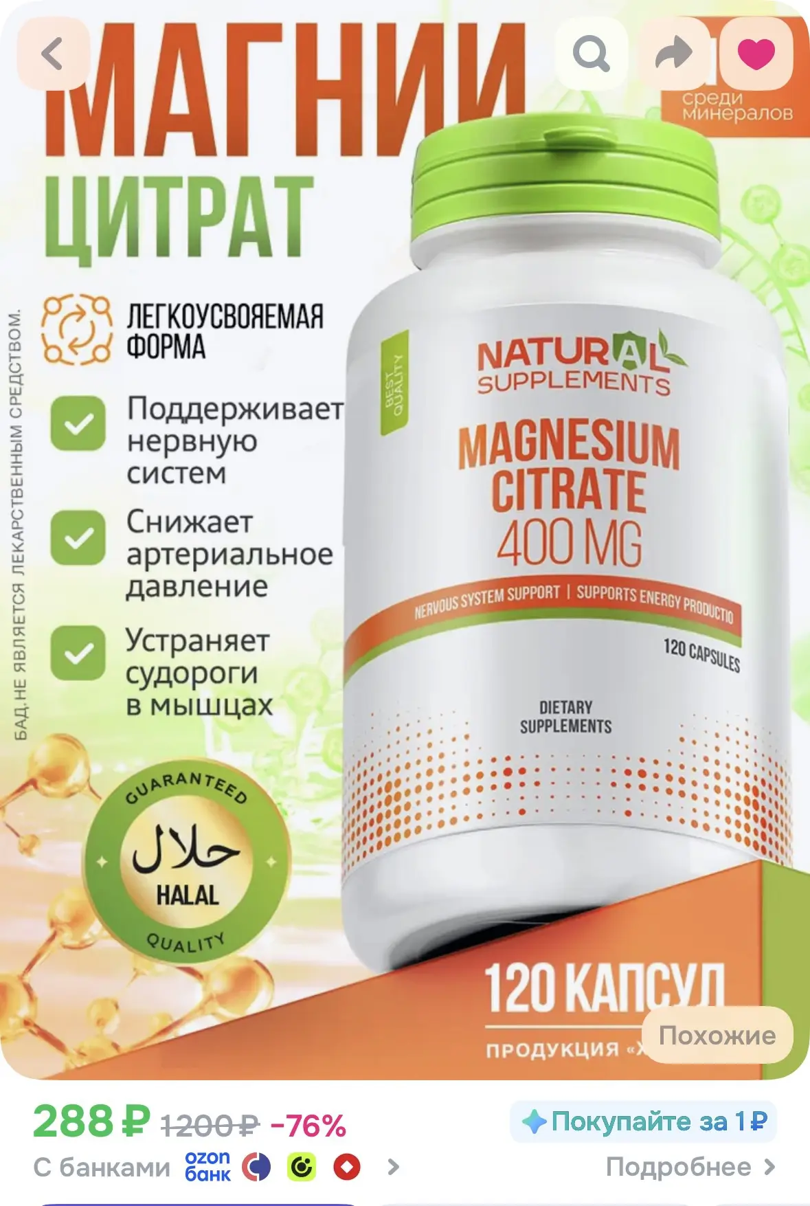 магний Цитрат 400 мг 120 капсул Мagnesium Citrate