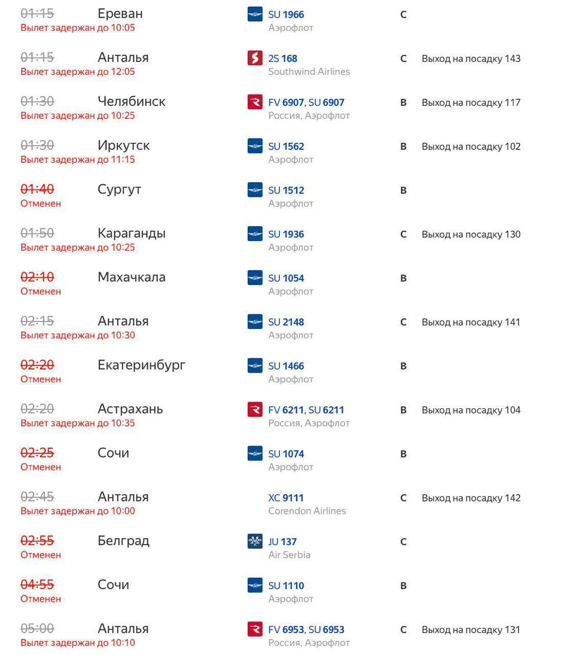 Вылететь из Москвы сегодня почти невозможно — в столичных аэропортах отменили уже более...