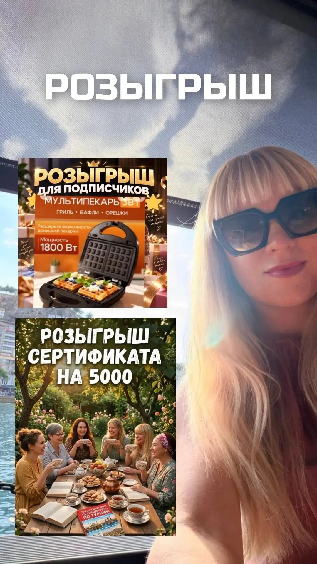 Девочки, дорогие, у меня сейчас два розыгрыша😍