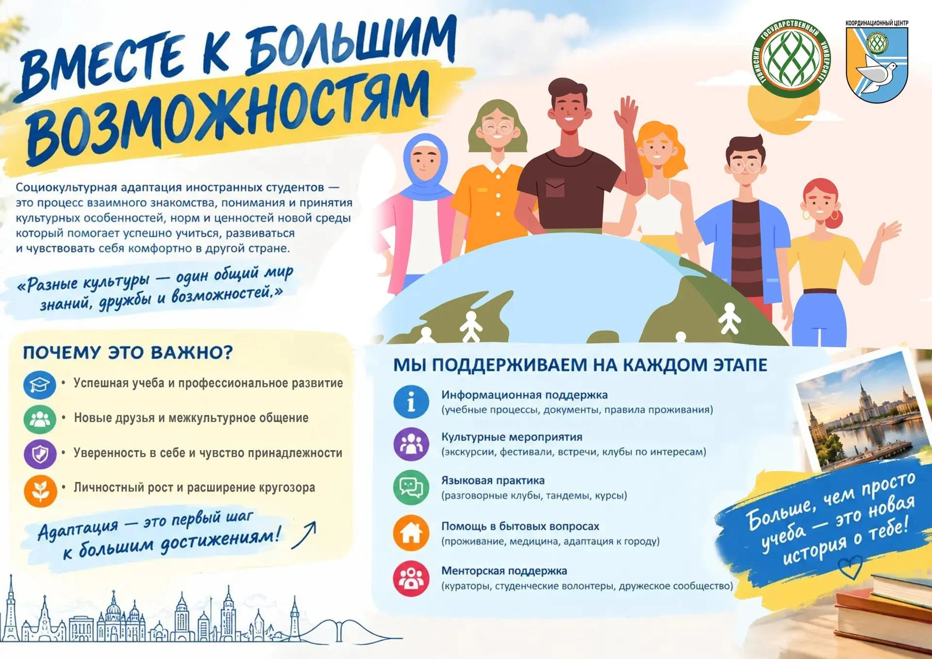 #ТувГУ