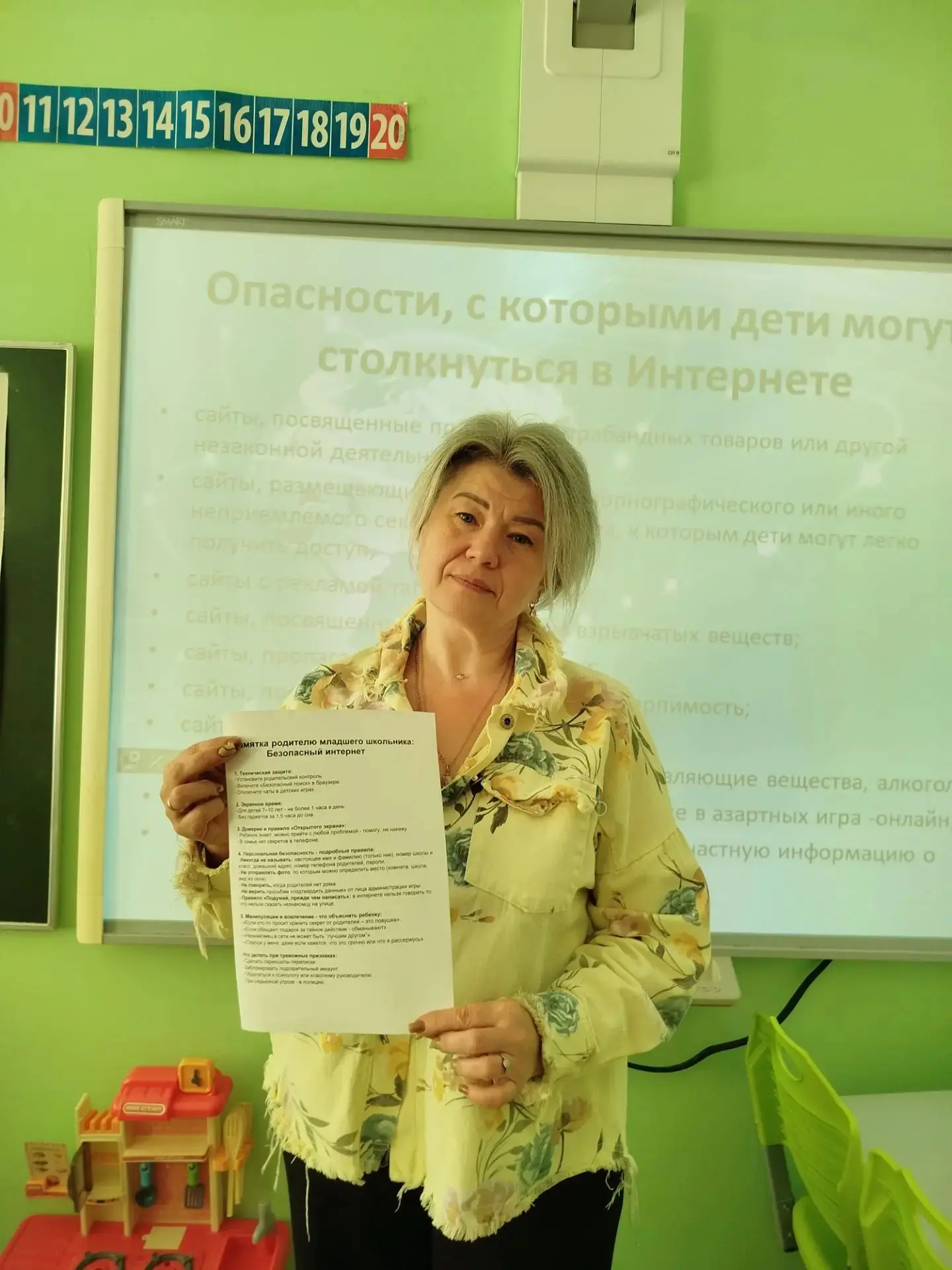 🔔В 1-12 классах классные руководители провели родительские собрания по профилактике пр...