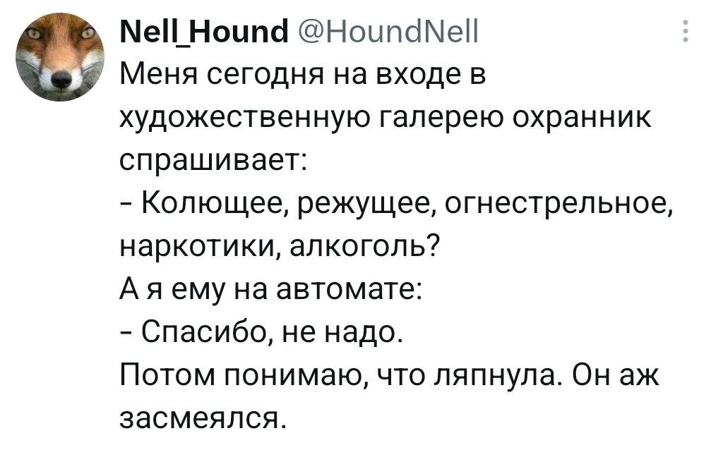 😂 Сразу видно, культурный человек