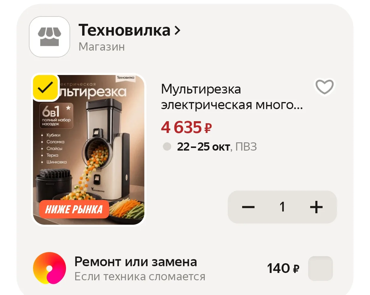 https://market.yandex.ru/cc/BJBvoe