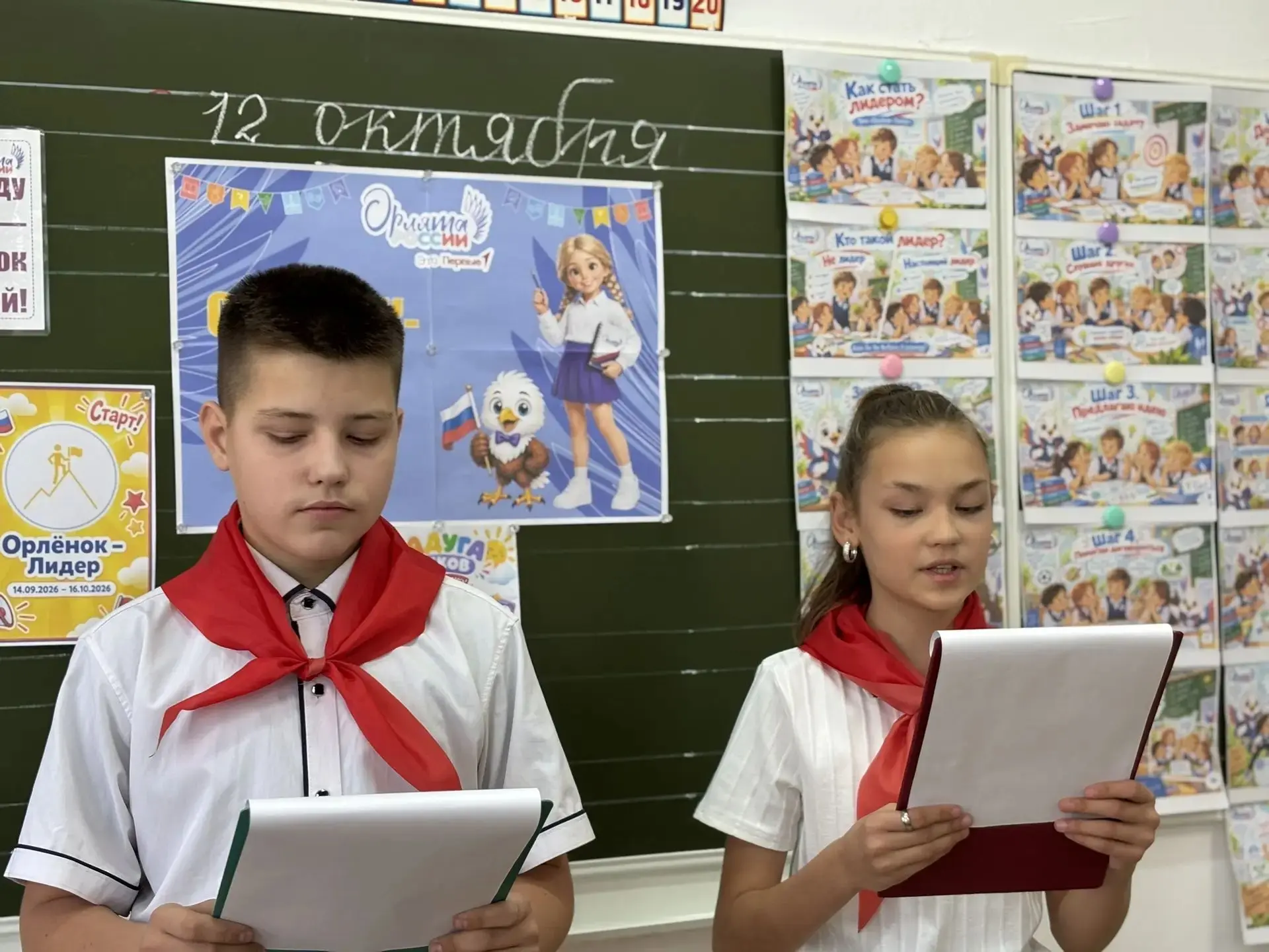 🌟 Быть лидером — это здорово! 🌟