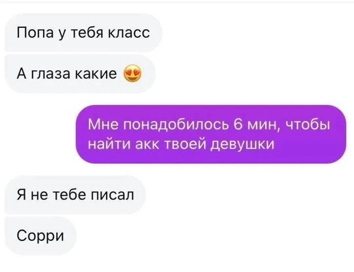 Маршрут перестрон 😁