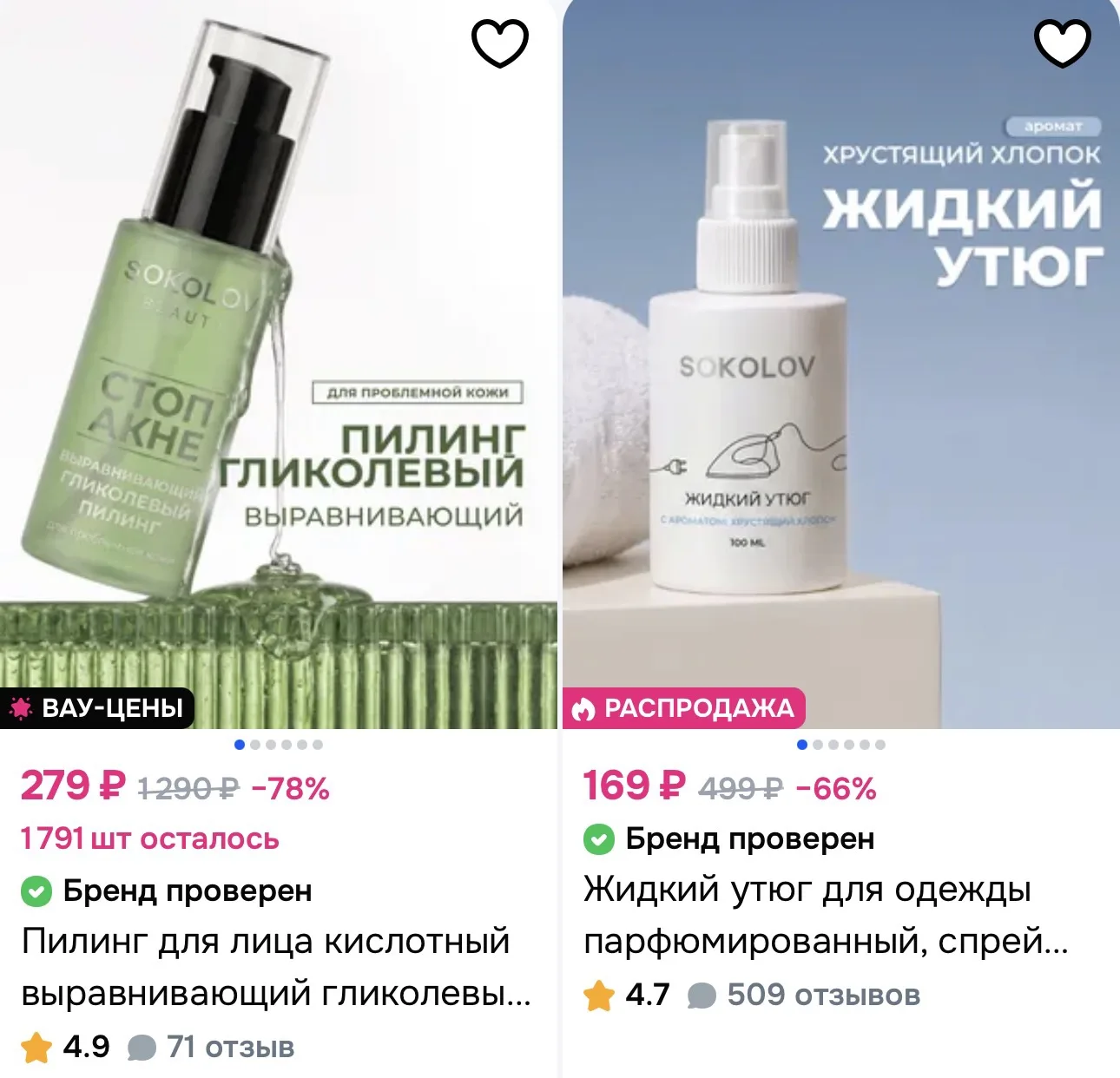 Последний день ‼️