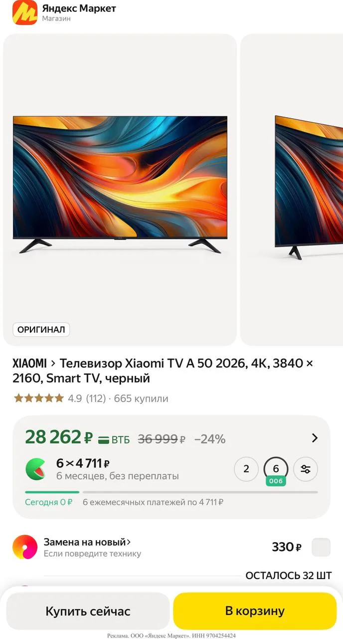 https://market.yandex.ru/cc/BH5afs