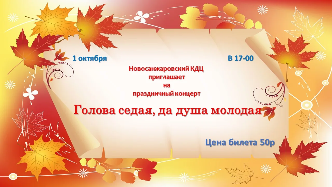 🍂 Осень жизни, как и осень года, надо благодарно принимать...
