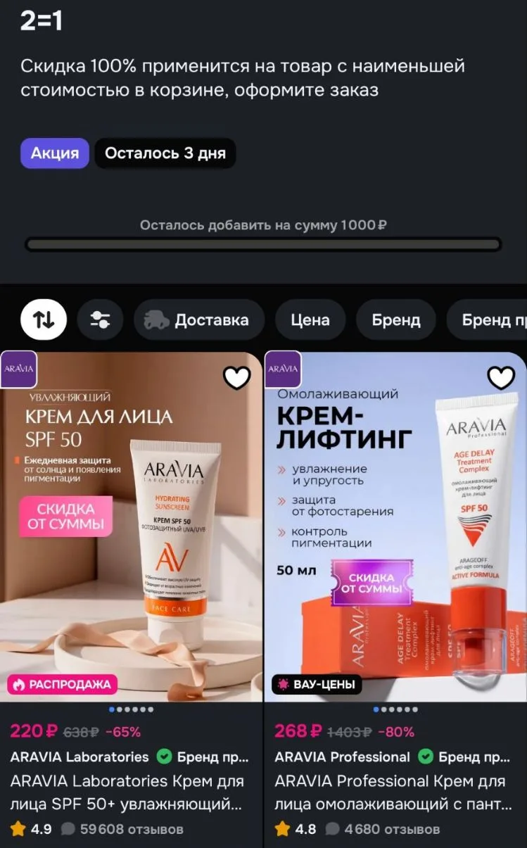 https://ozon.ru/t/7G41hTS