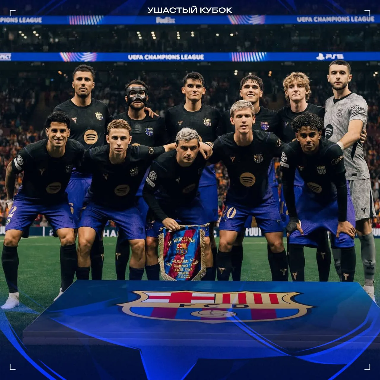 ⚽️⚡️ «БАРСА» ФЛИКА НЕ ОСТАВЛЯЕТ КАМНЯ НА КАМНЕ