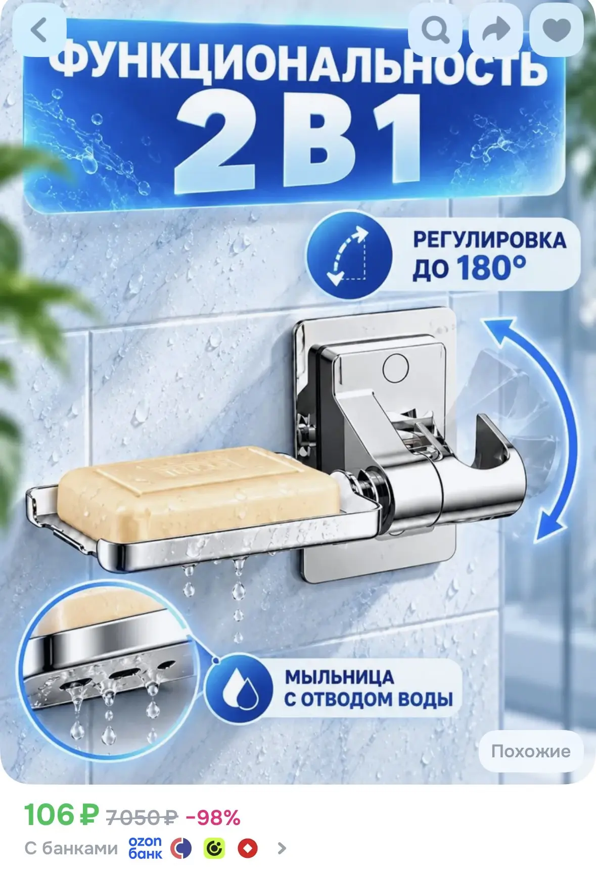 🔥 Держатель для душа самоклеющийся, держатель для душевой лейки на стену без сверления