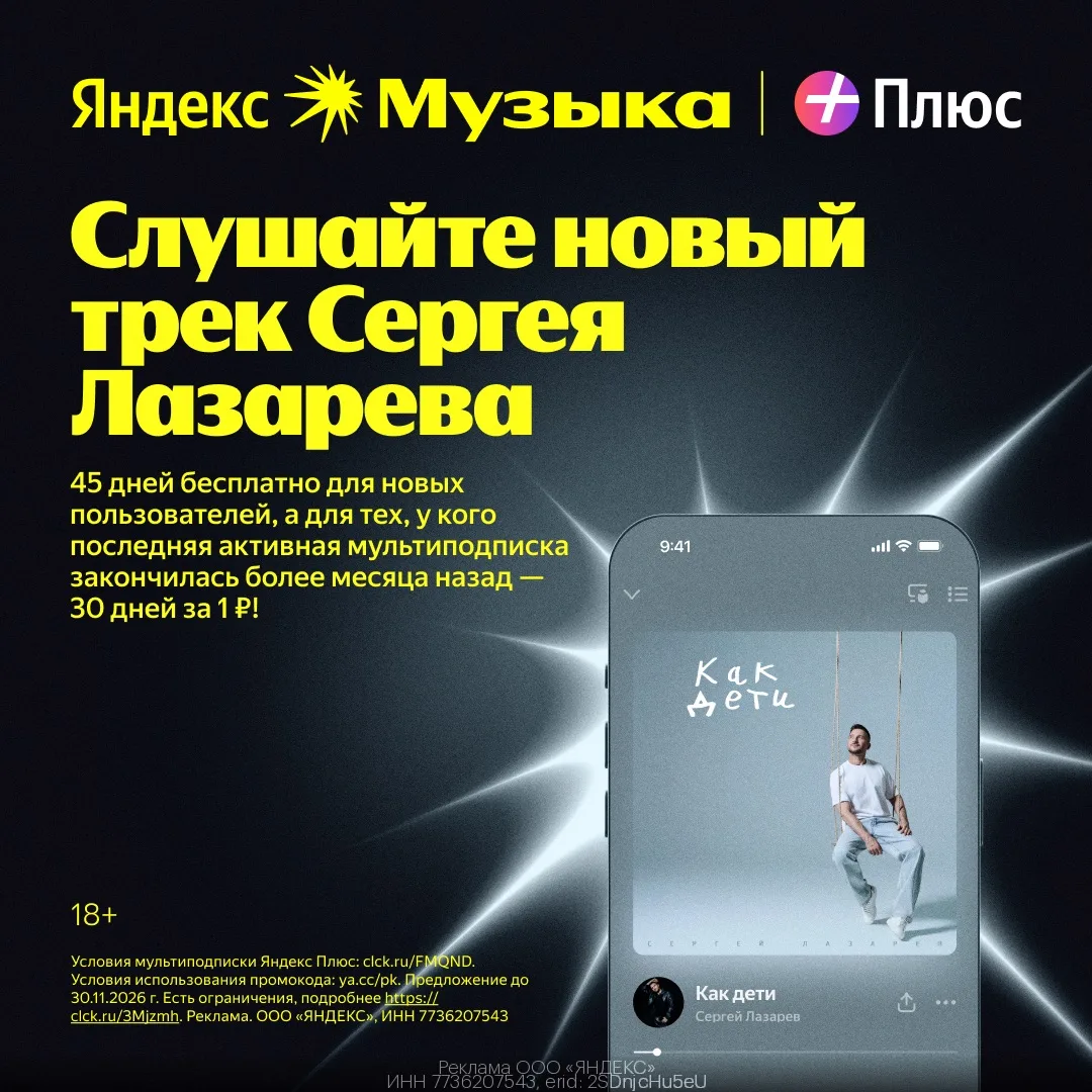 🎧Яндекс Музыка ДО 45 ДНЕЙ!
