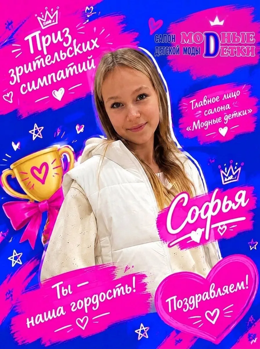 🎉 Голосование завершено! И мы готовы объявить победительницу!