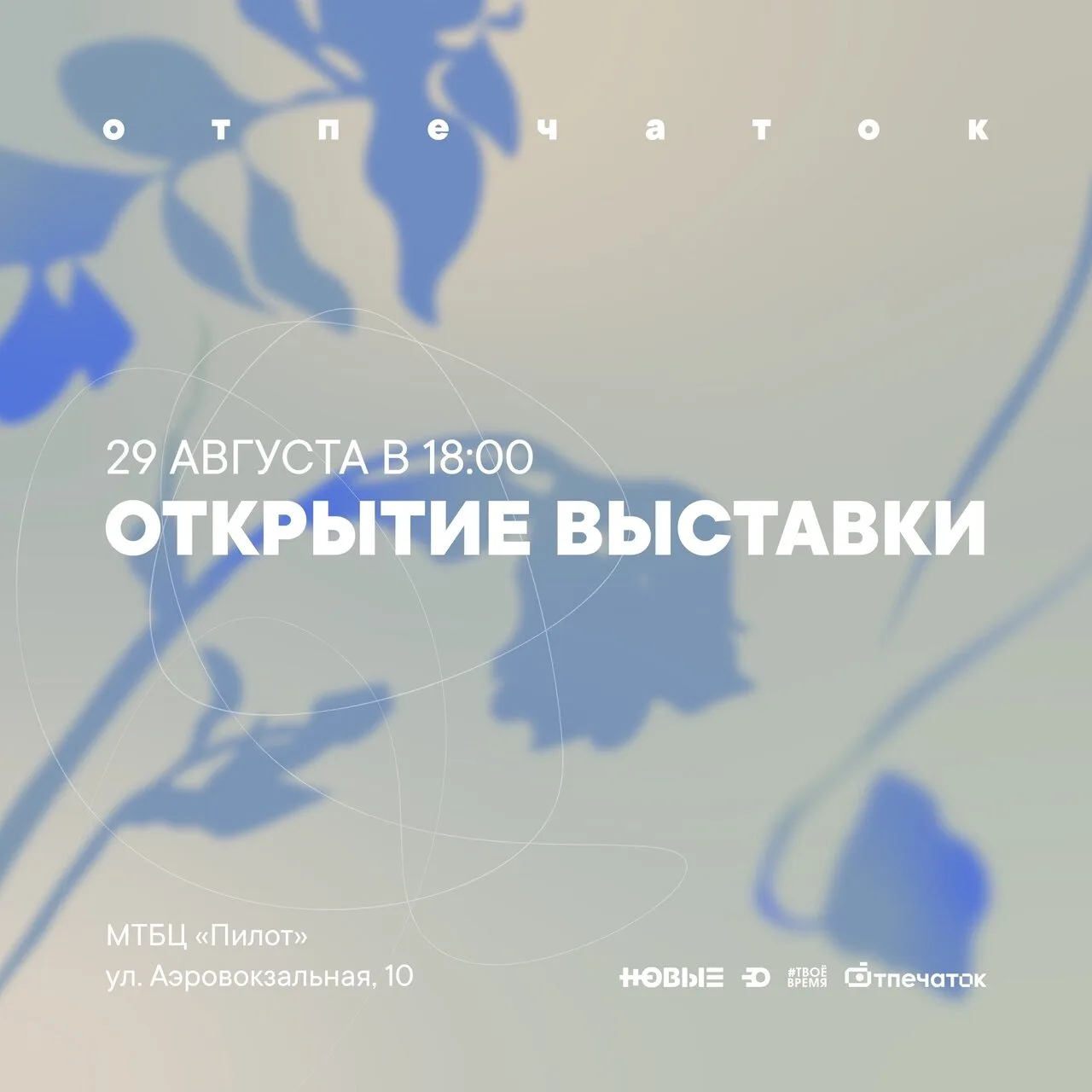📸 «Отпечаток города»: выставка, где Красноярск раскрывается через людей и эмоции