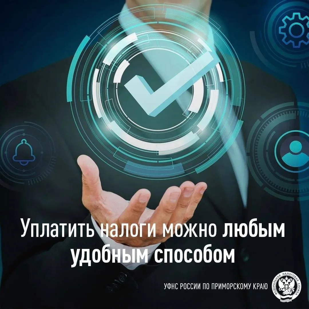 🏫 📍 🚙 Имущественные налоги, указанные в налоговом уведомлении, можно перечислить еди...