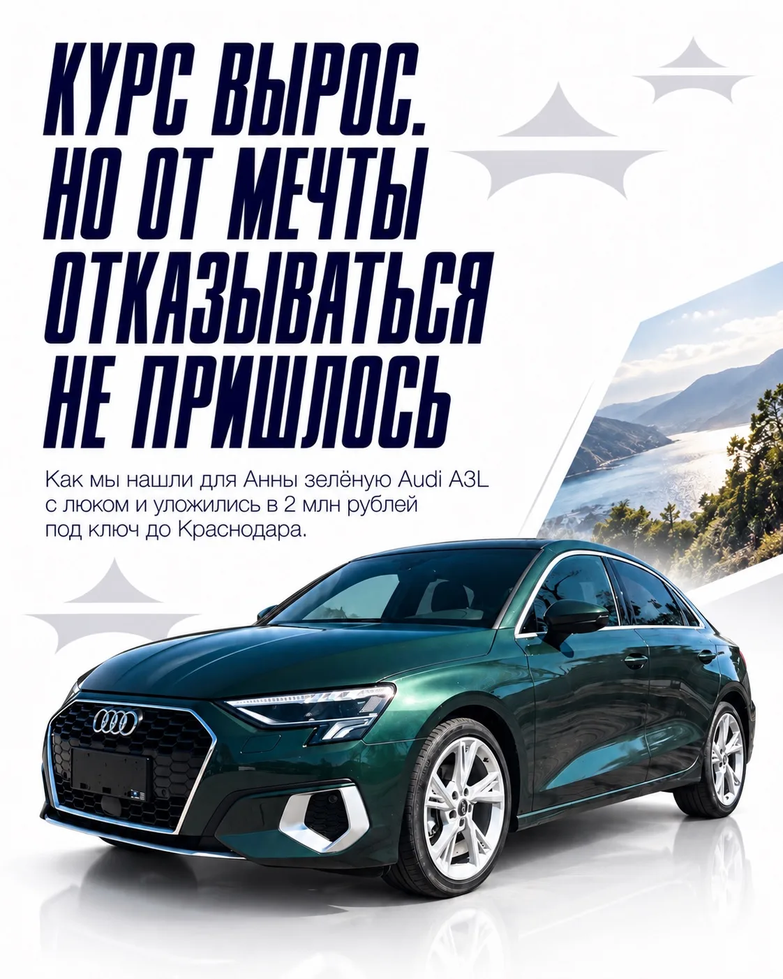 Зелёная Audi A3L с люком — мечта, от которой не пришлось отказываться 💚