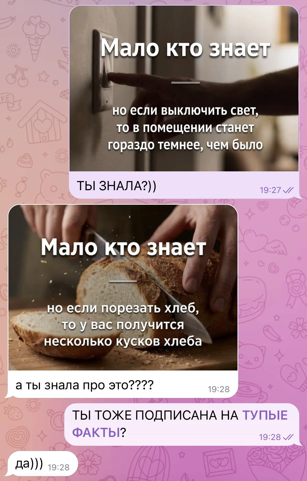 САМЫЕ ТУПЕЙШИЕ ФАКТЫ