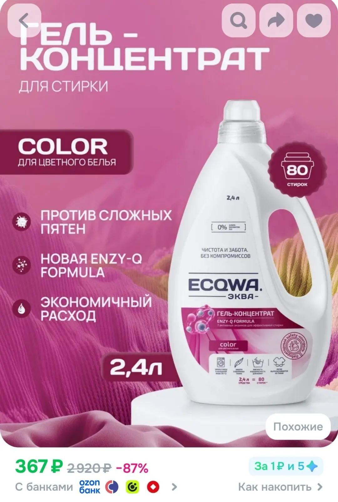 276 рублей с бонусами продавца