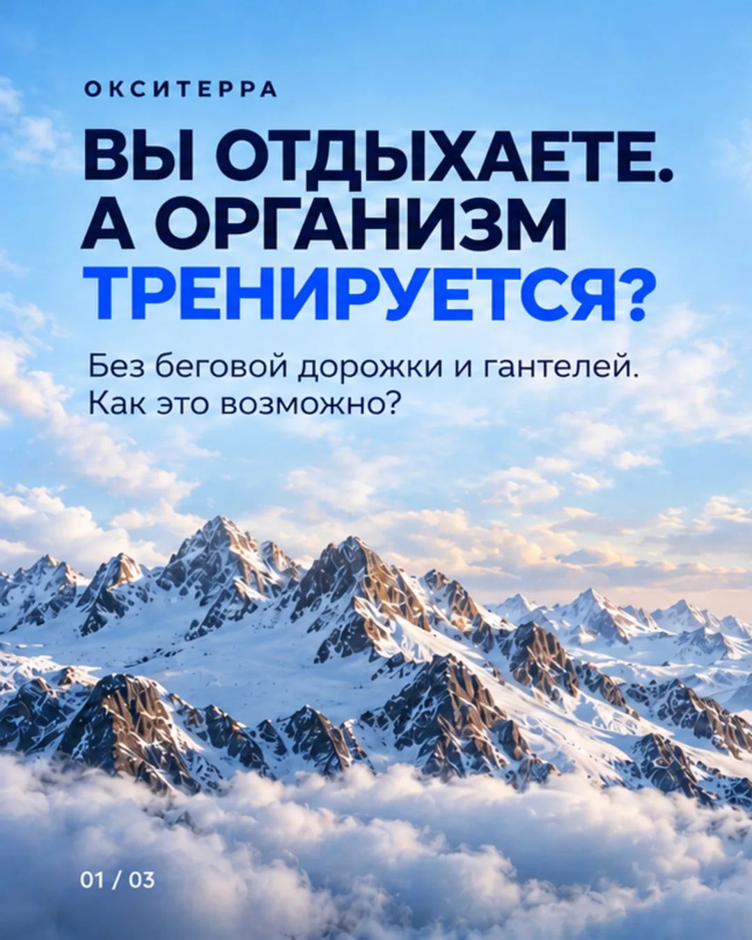 Можно ли тренироваться, пока вы спокойно сидите в кресле?