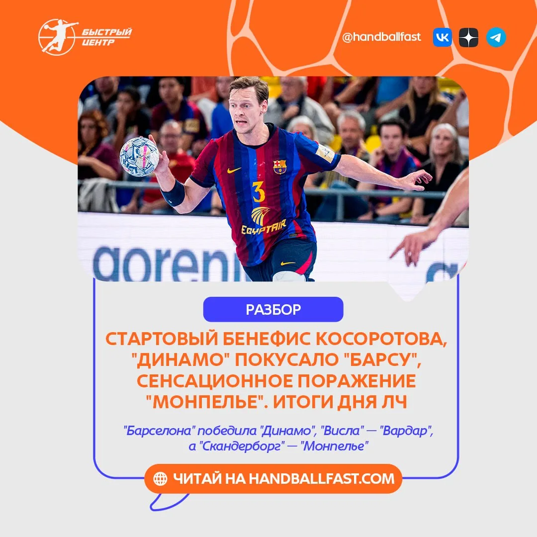 🤾‍♂️ Третий тур группового этапа мужской Лиги чемпионов завершится встречей между венг...