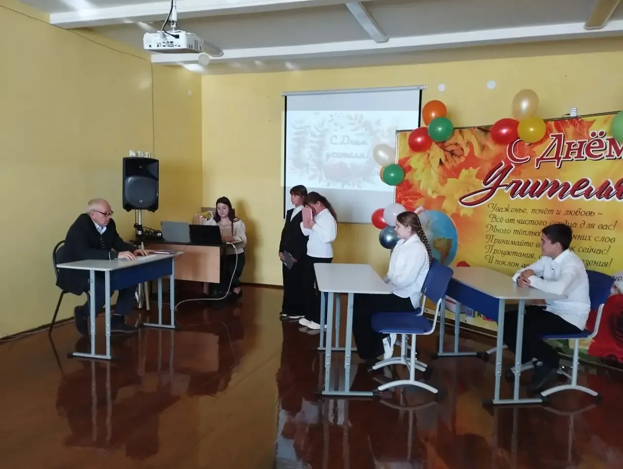 ❤️ДЕНЬ УЧИТЕЛЯ 👩‍🏫
