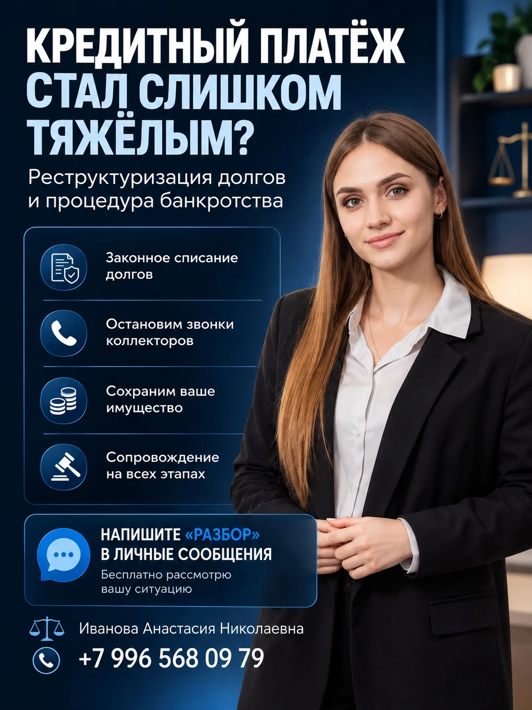⚡️ 3 причины выбрать реструктуризацию долгов вместо банкротства