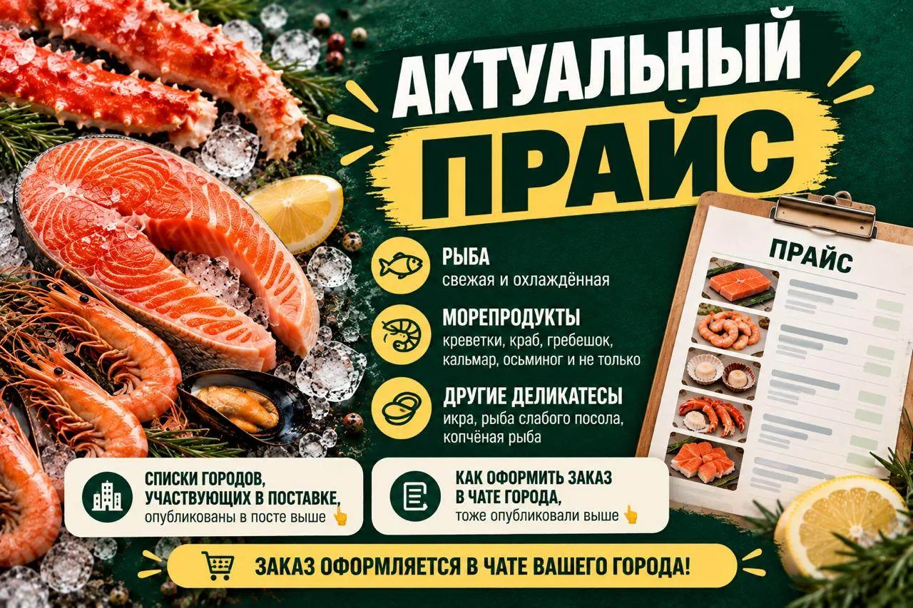СТАРТ СБОРА И ПРАЙС