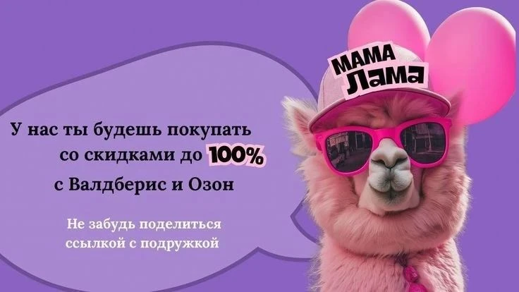 ТОВАРЫ БЕСПЛАТНО 🛍️🎁