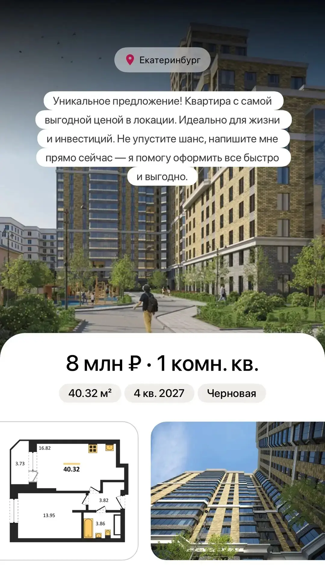 До УРФУ 10 мин
