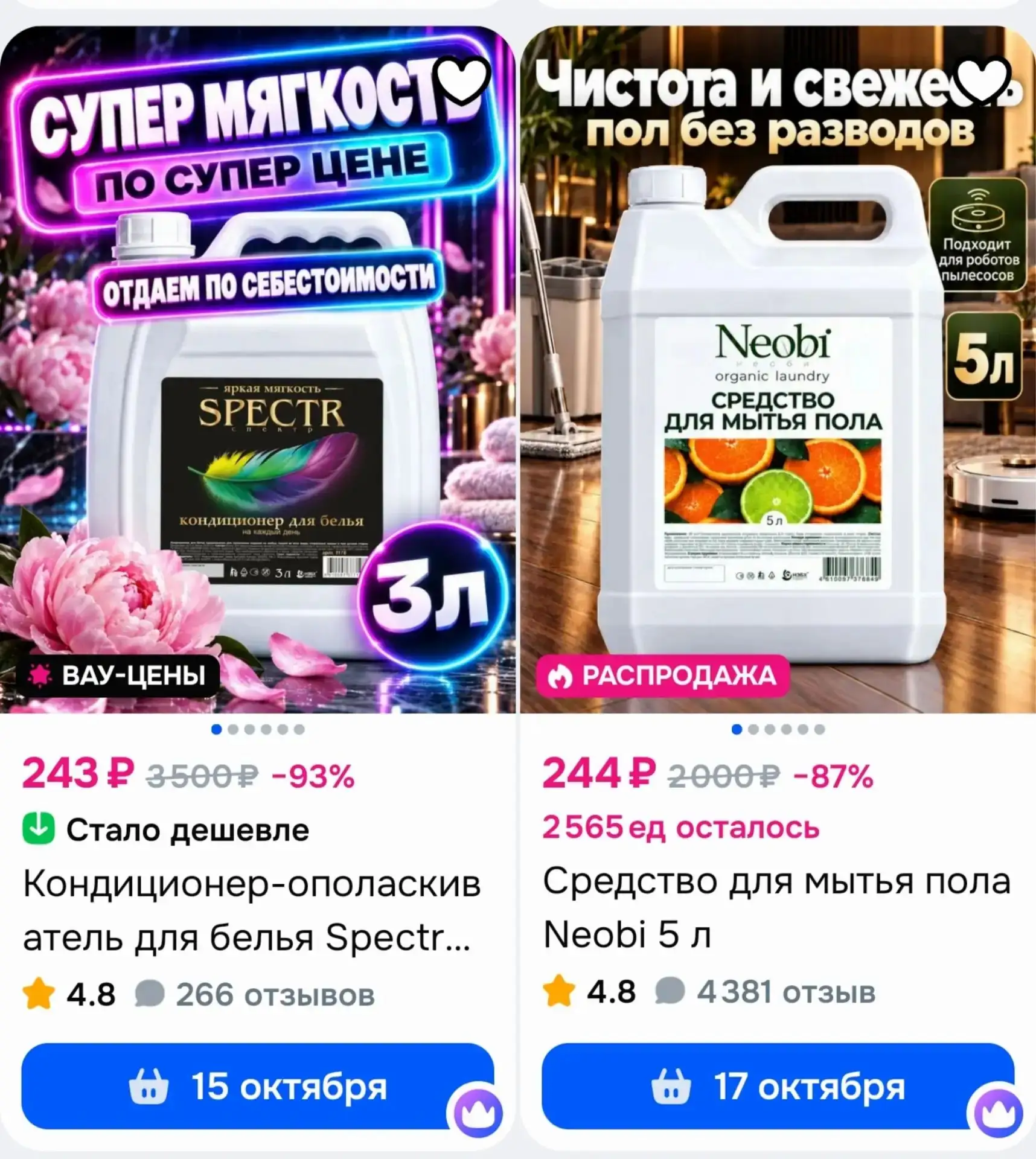 https://ozon.ru/s/novosibirskiy-zavod-bytovoy-himii