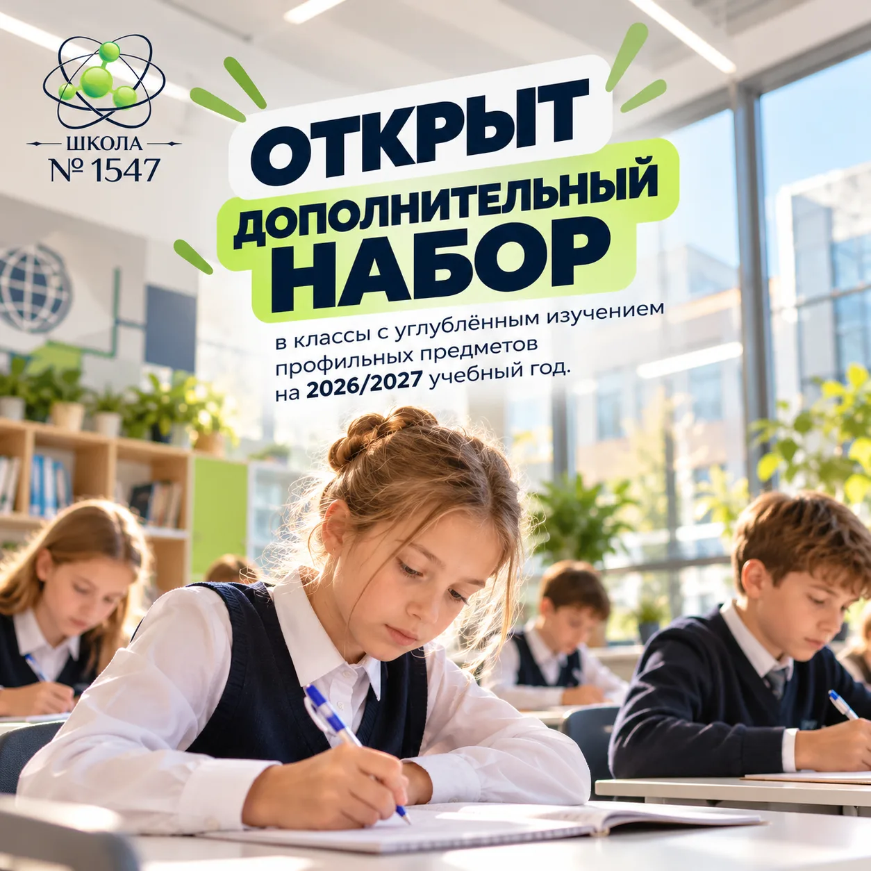 ⏳ Осталось всего 3 дня! Успейте подать заявку!