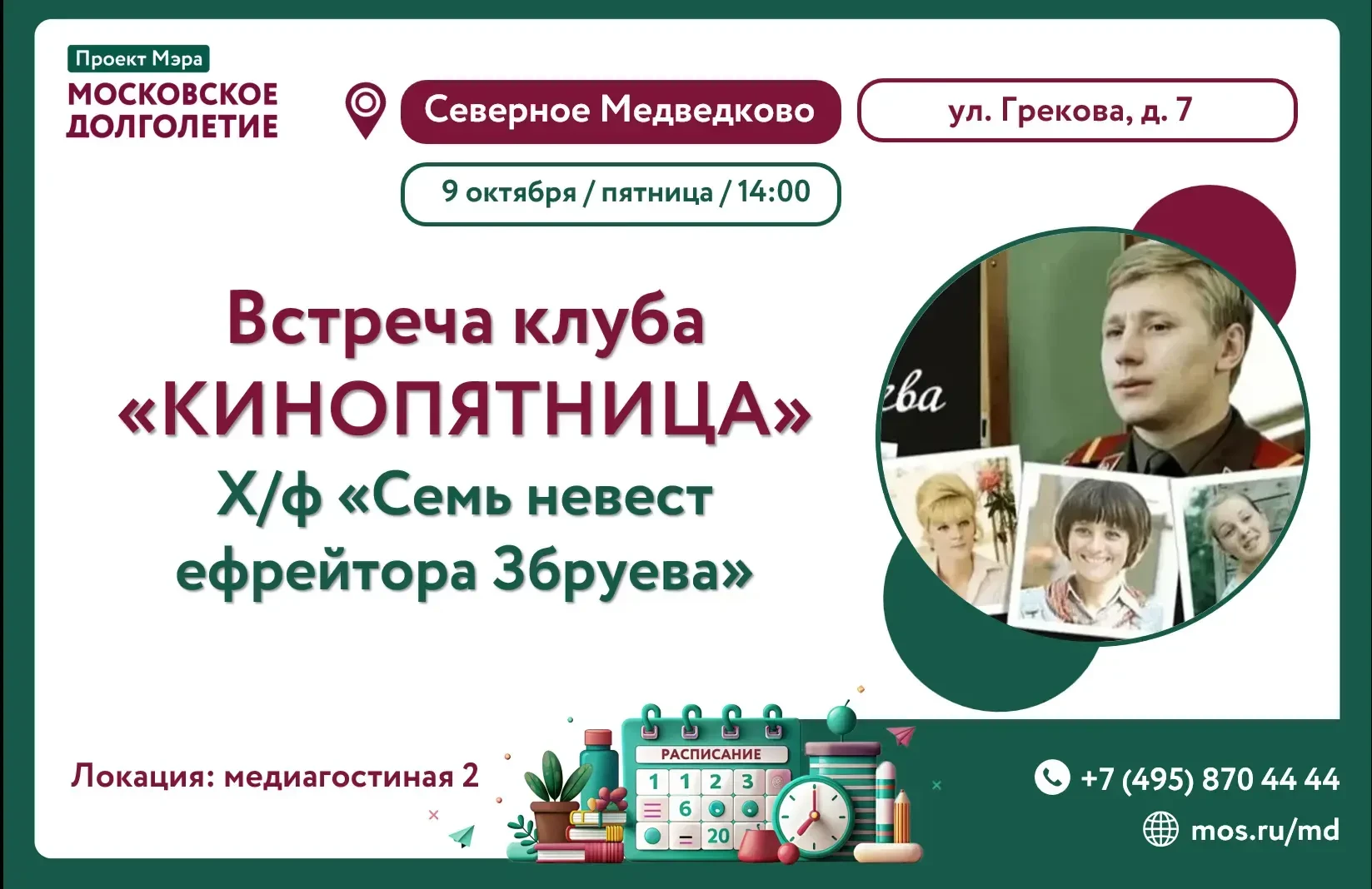 Дорогие друзья!