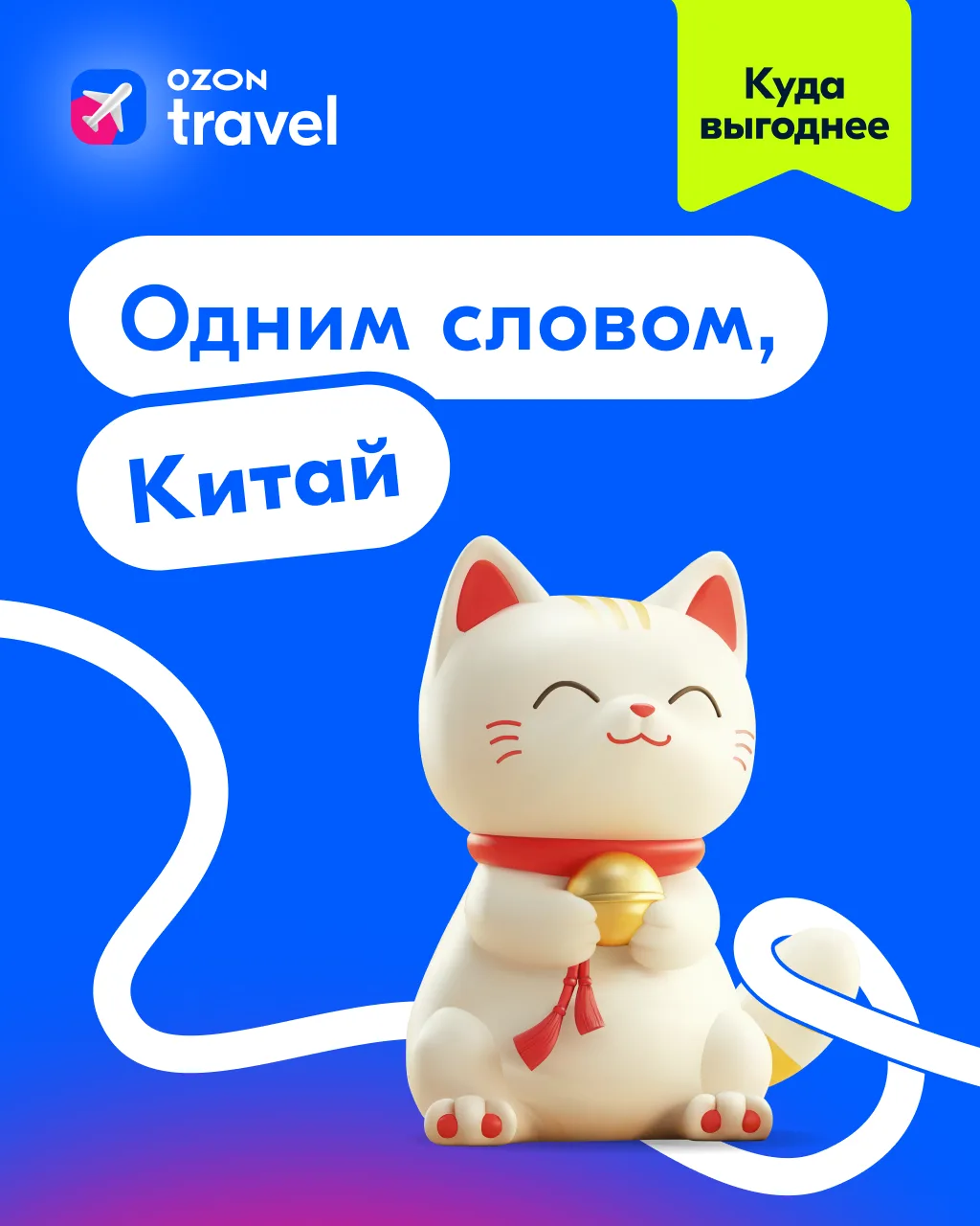 Одним словом — Китай! 🇨🇳