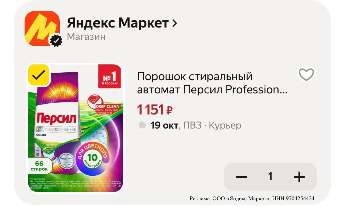 Персил 10 кг 🔥🔥🔥