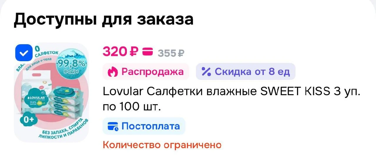 https://ozon.ru/t/dwMiIyt