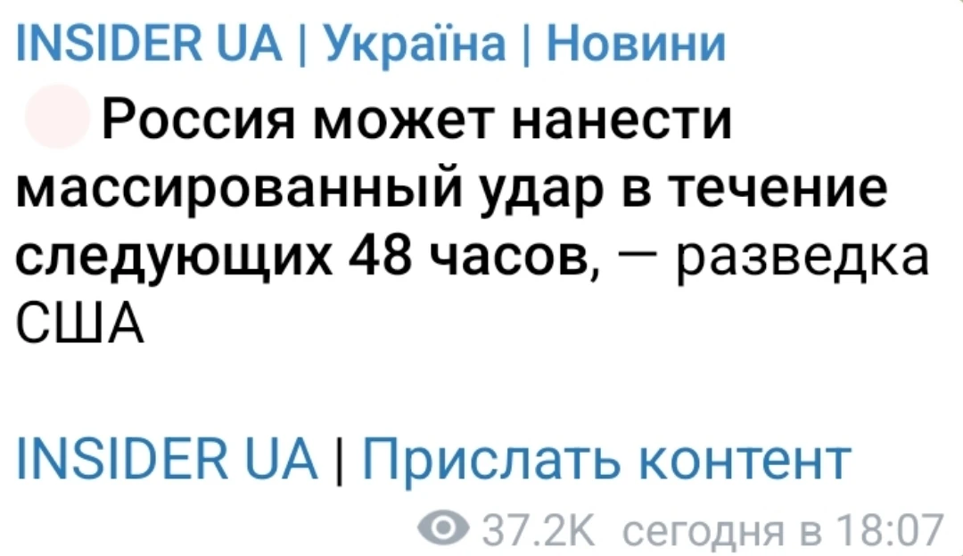 🚀 🇺🇦 🇷🇺 Россия может нанести новый масштабный ракетно-дроновый удар по Киеву и Кие...