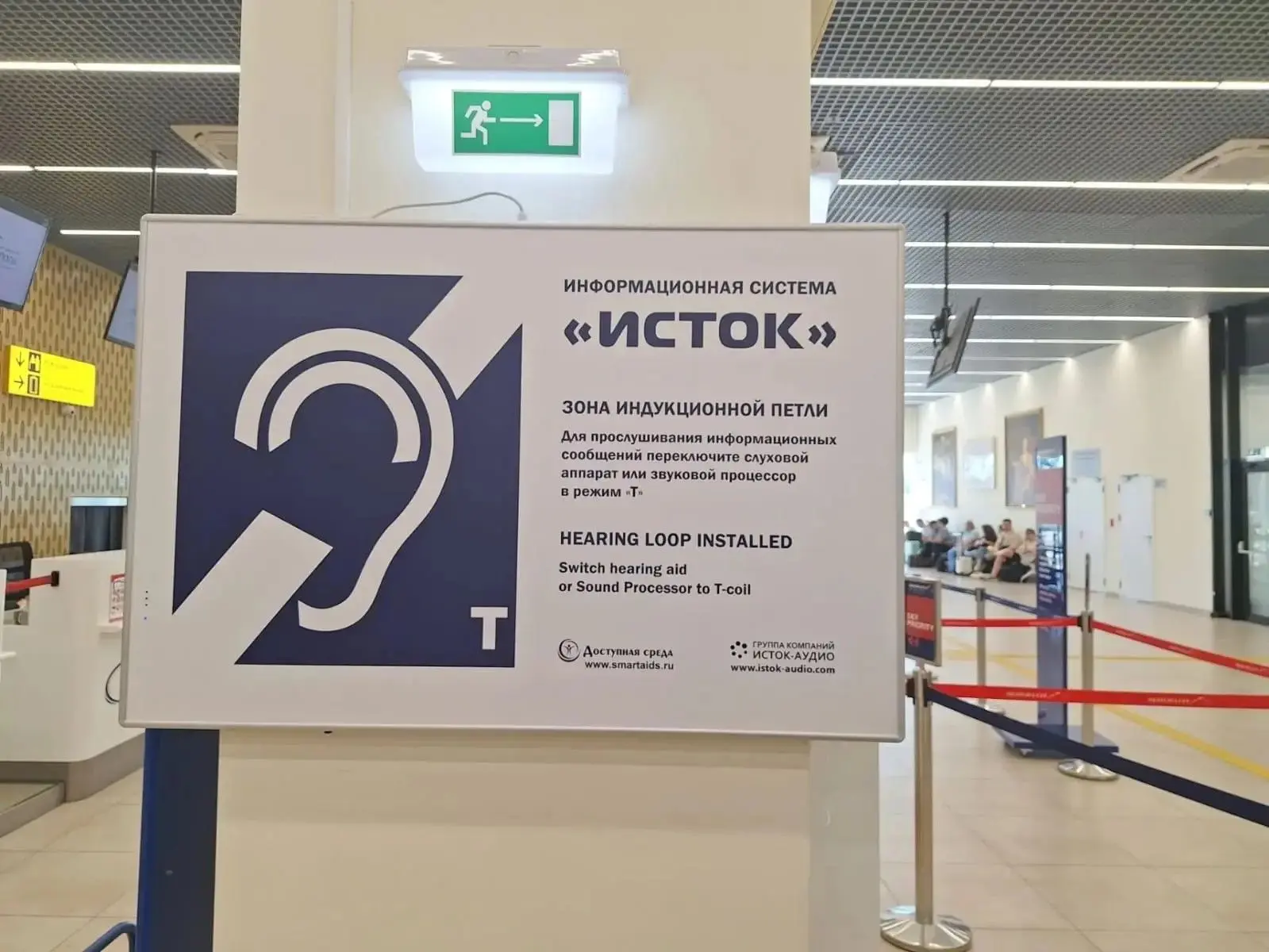 ♿ Доступная среда и комплексная реабилитация: работа продолжается