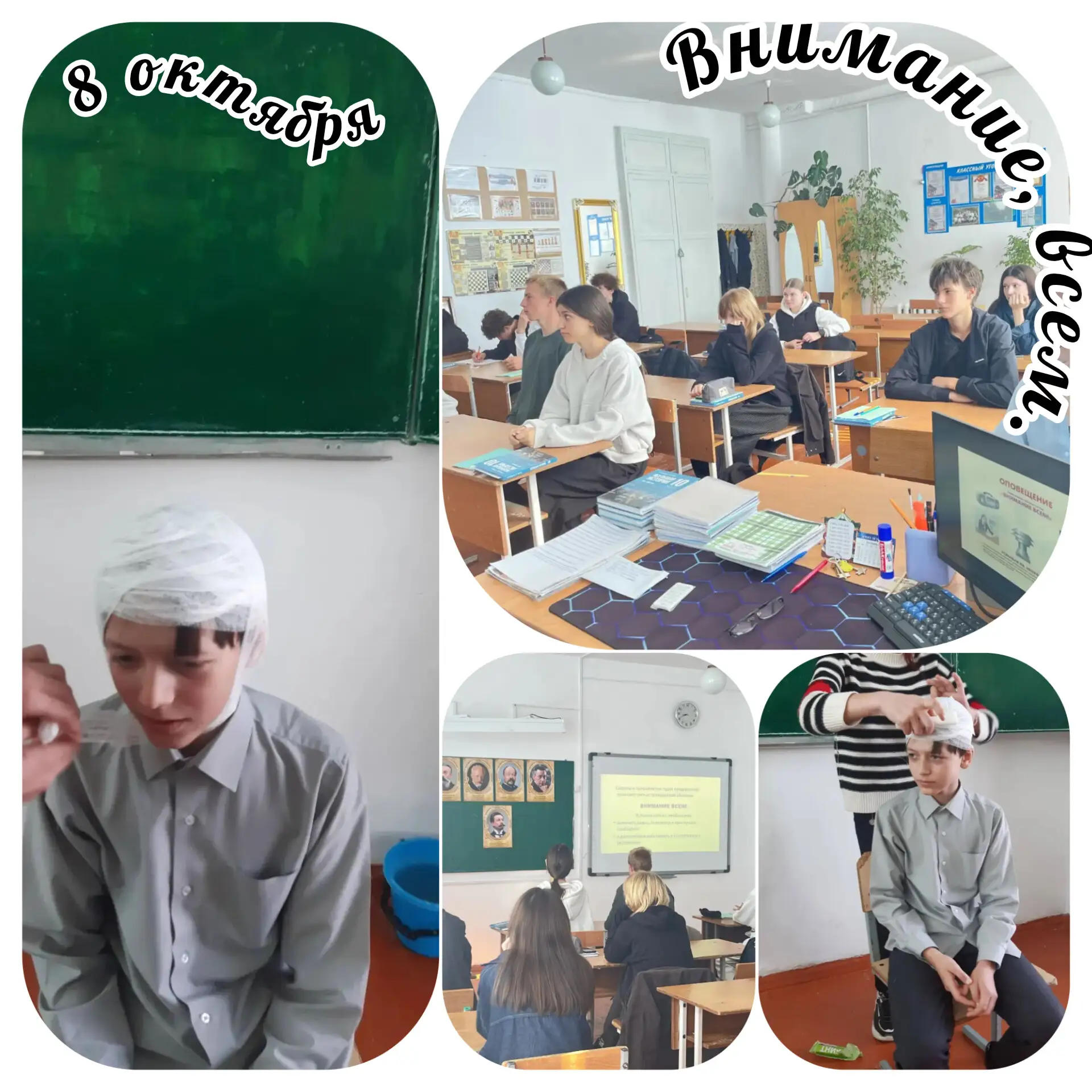 🔔 8 октября в МОУ СОШ №5 состоялись мероприятия, приуроченные ко Дню гражданской обороны.