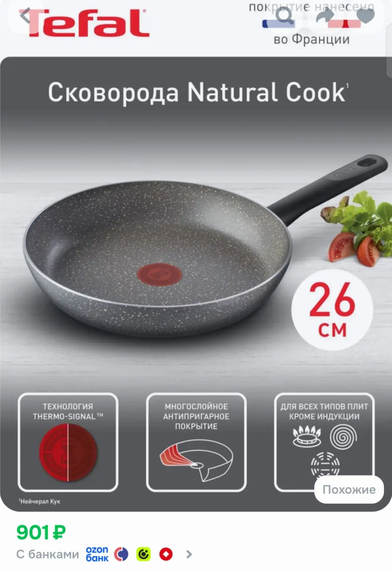 ⁣⁣⁣⁣⁣https://ozon.ru/t/dwqh67X